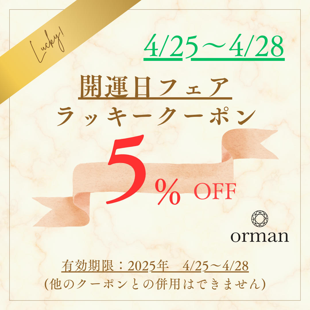 ラッキークーポンｰ24.4.24.jpg