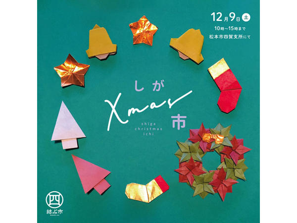 2023-xmas-ichi-600.jpg