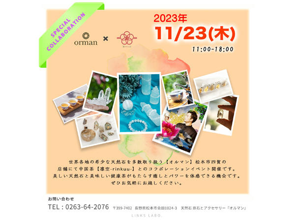 2023.10.22-tea-600.jpg