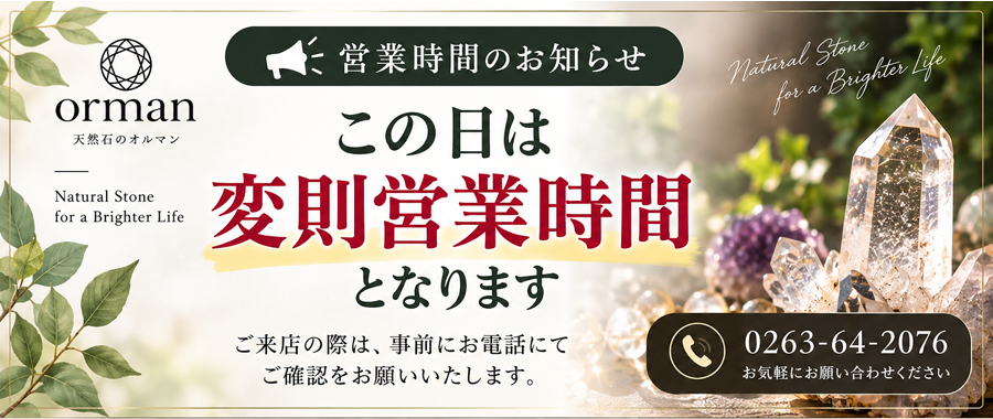 変則日案内看板-26.9.11-900.png