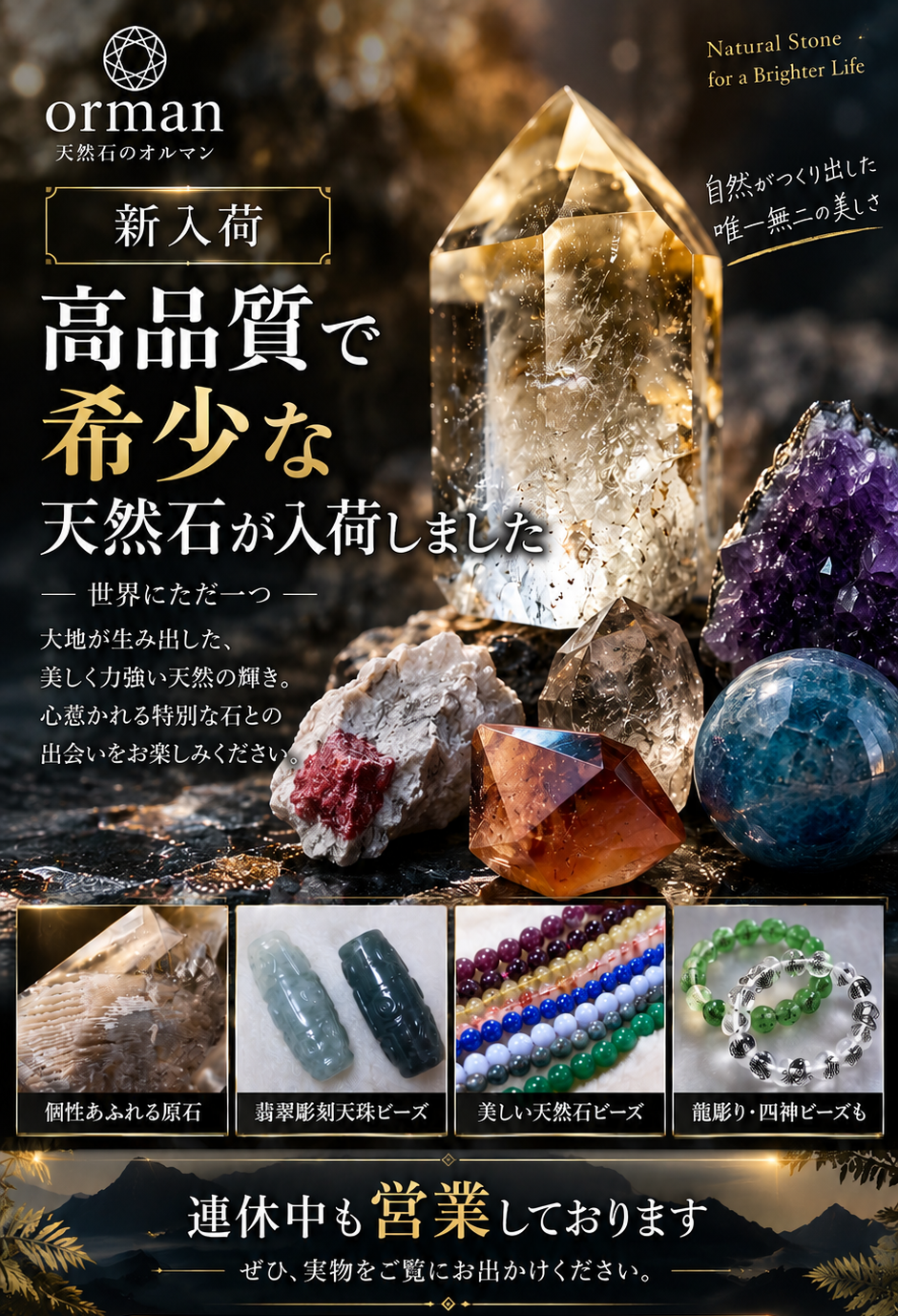 新入荷案内-26.9.18.png