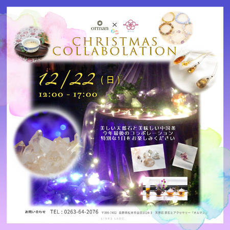 写真2-クリスマス茶会-24.12-450.jpg