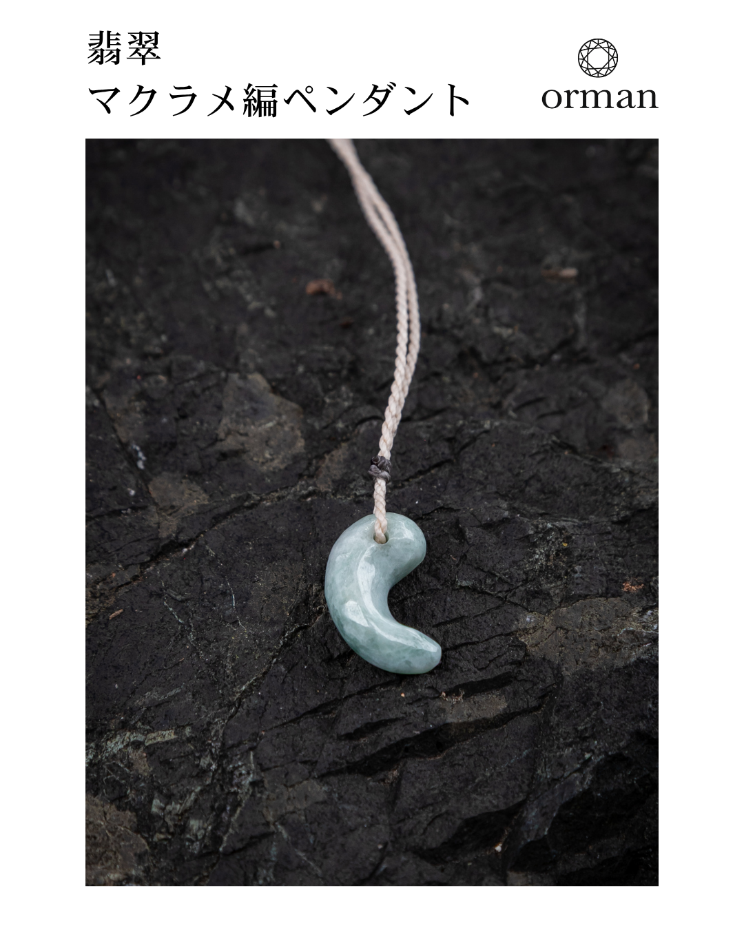 26.8.22-翡翠ペンダント.png