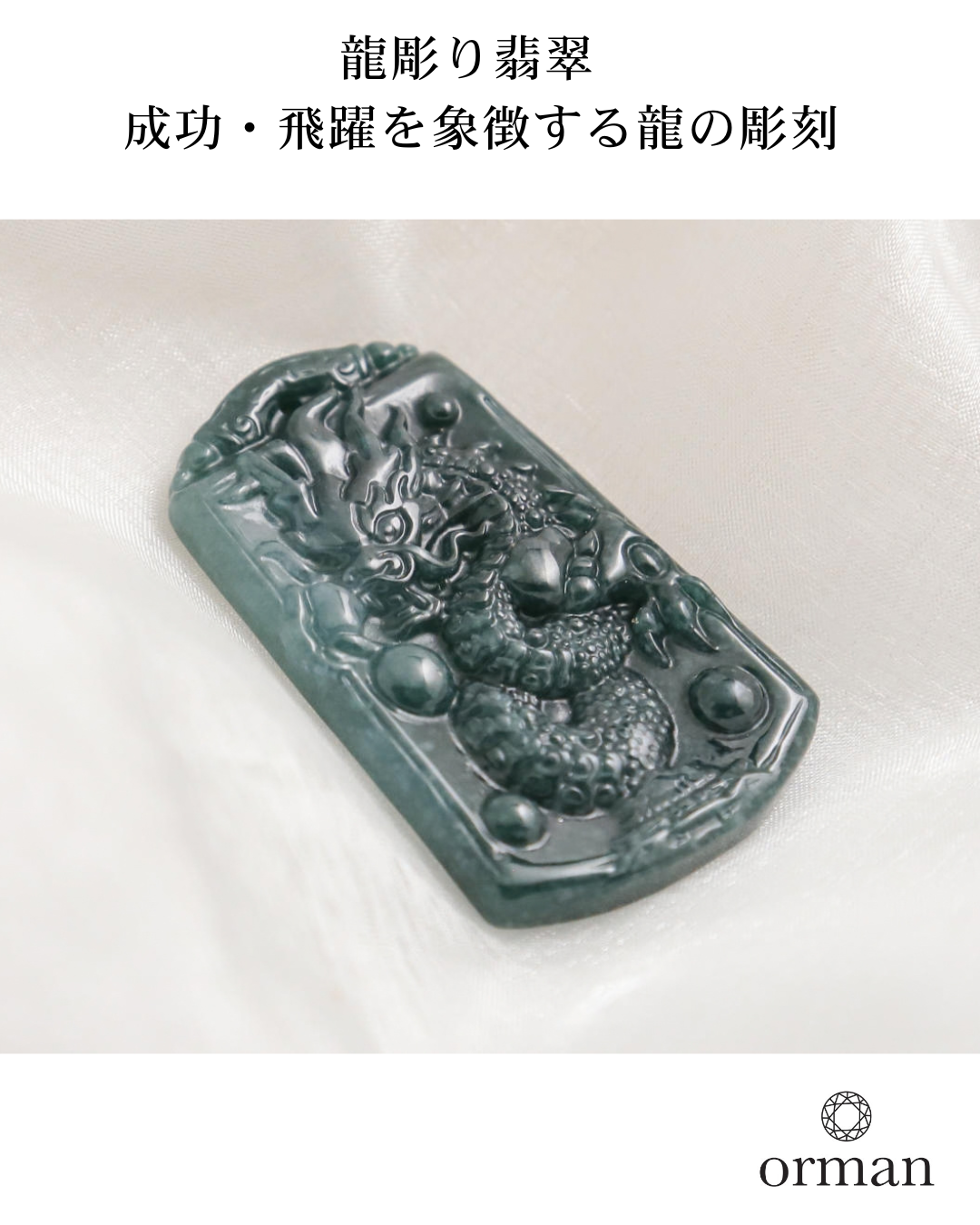 龍彫り.png