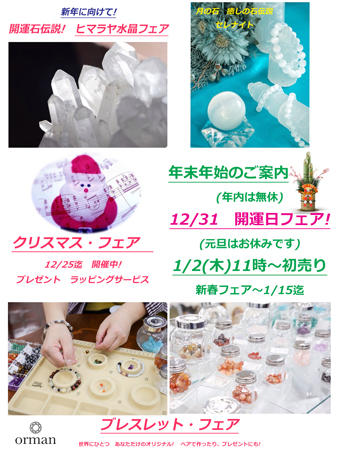 写真1-24.12-イベント案内-450.jpg