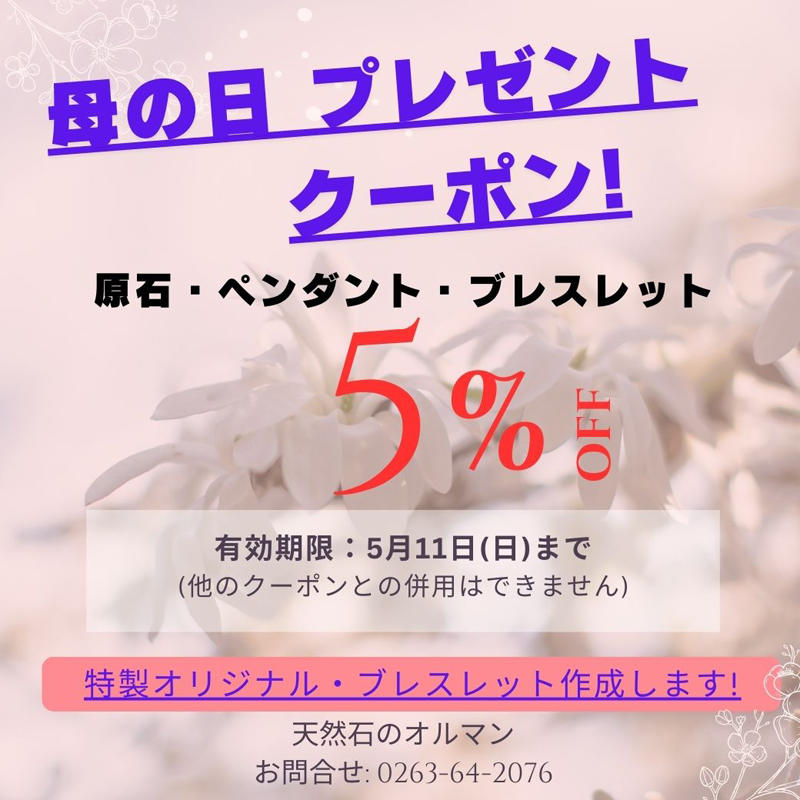 母の日-800-25.5.jpg