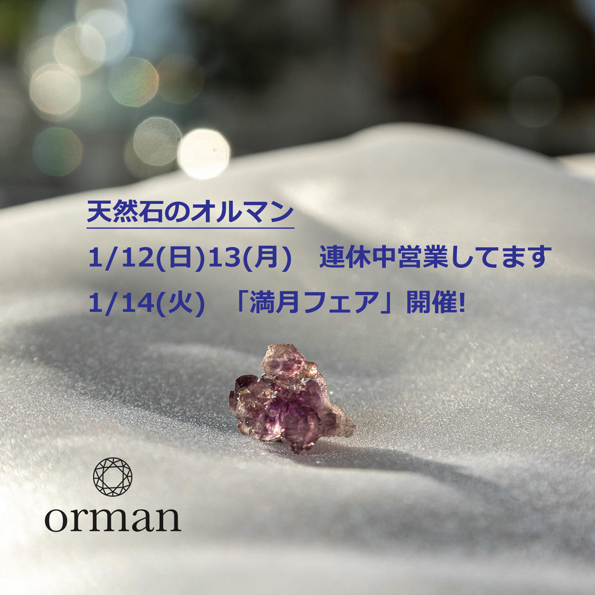 インスタ広告.25.1.10-1200.jpg