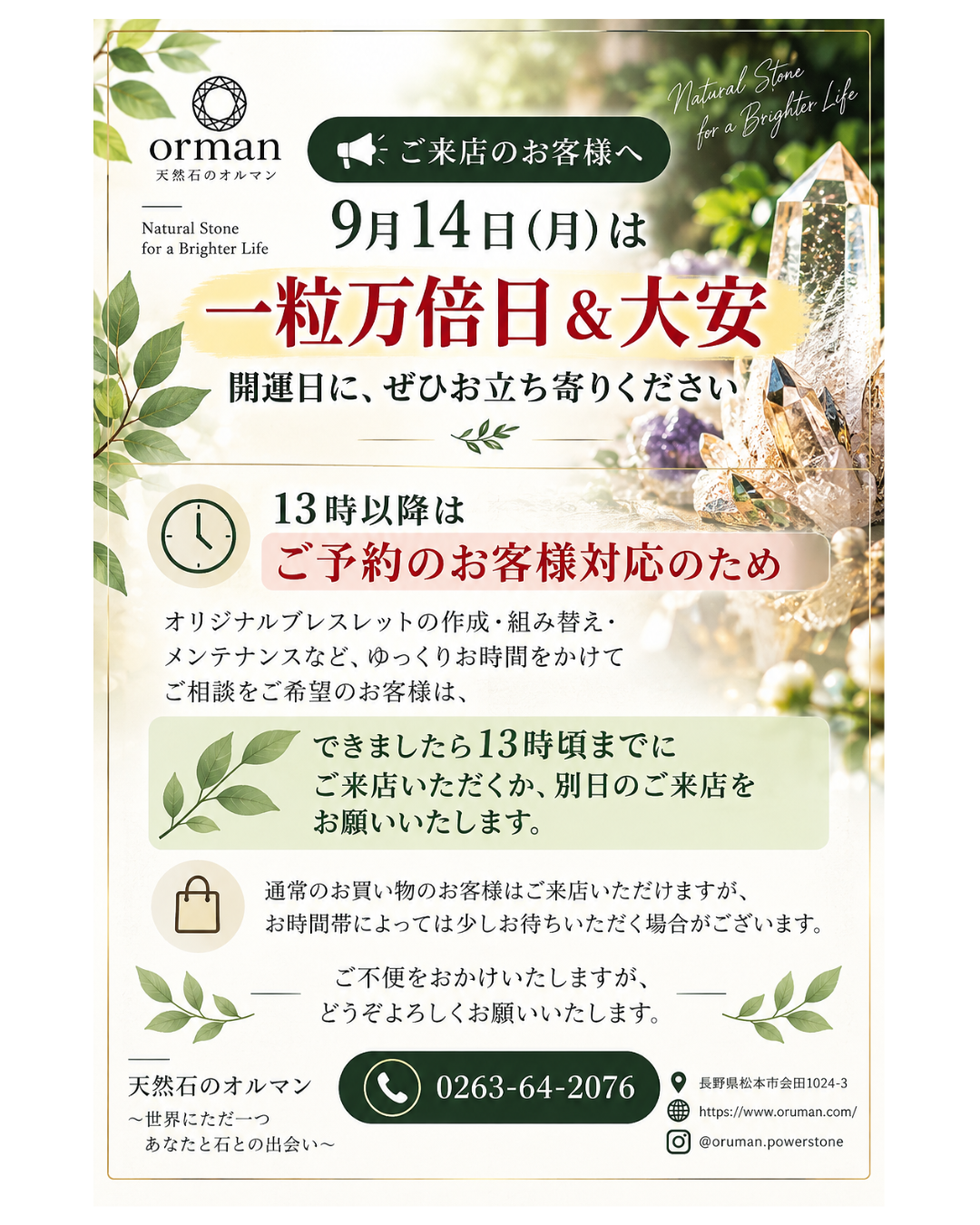 26.9.14-予約案内.png